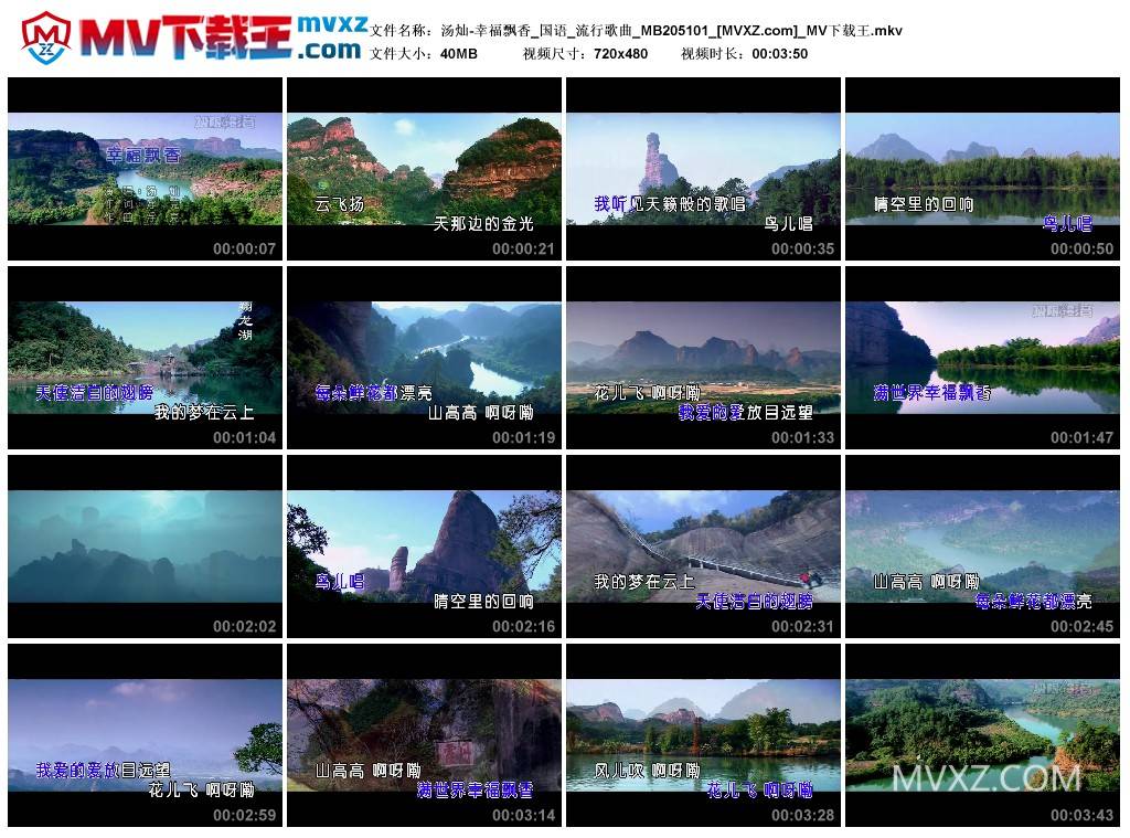 汤灿-幸福飘香_国语_流行歌曲_MB205101